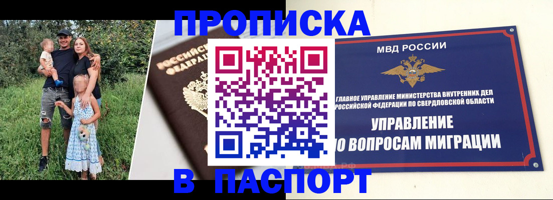 временная регистрация 2025 в Пущино