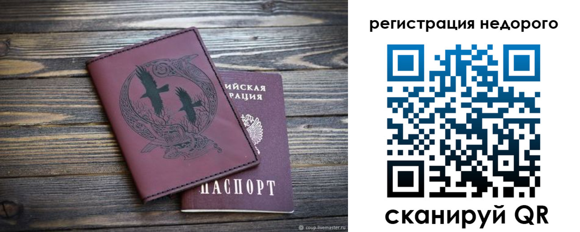 временная регистрация собственник в Пущино
