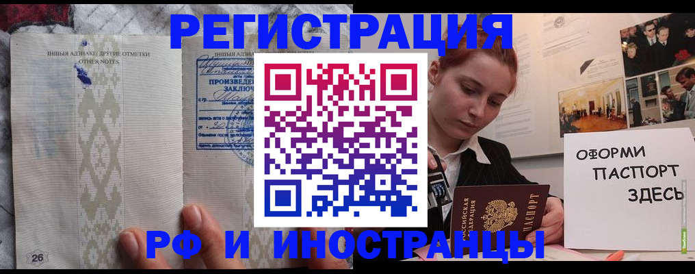 прописка иностранных граждан в Пущино