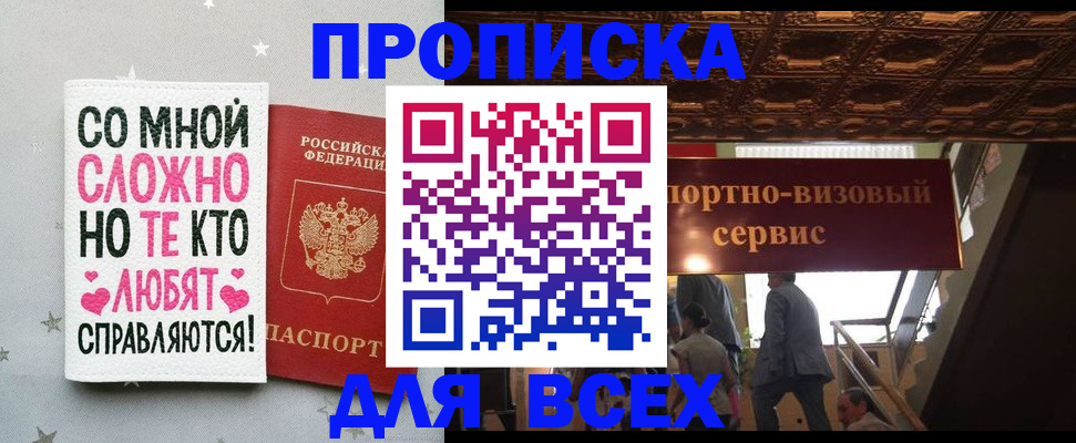 прописка гарантия в Пущино