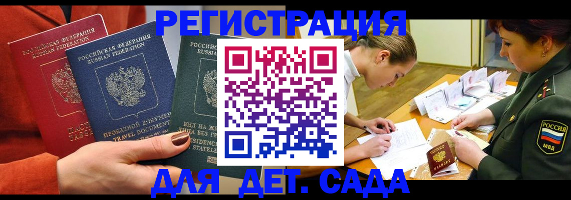 временная регистрация госуслуги в Пущино